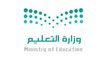 توقف الدراسة في جميع مدارس السعودية رسمياً حتى نهاية الأسبوع